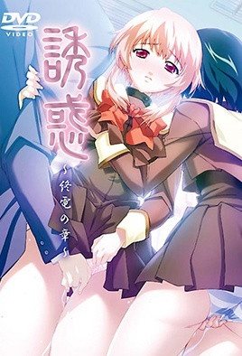 [终电之章2] 深夜末班车，巨乳人妻被狂干到沦陷