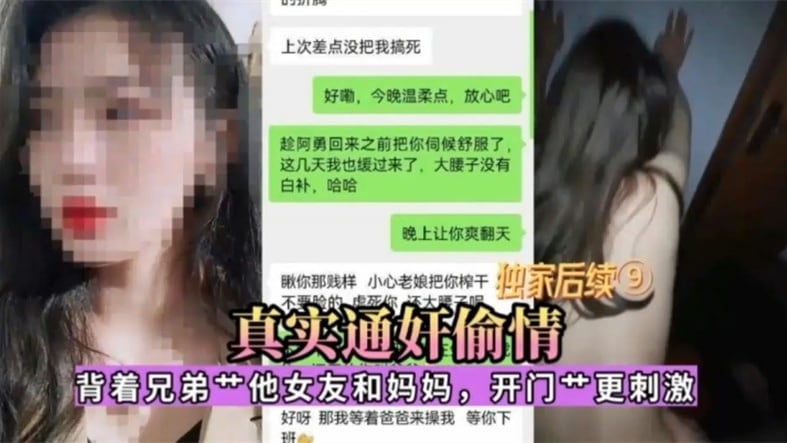 《封神偷情》背着兄弟操他女友和妈妈