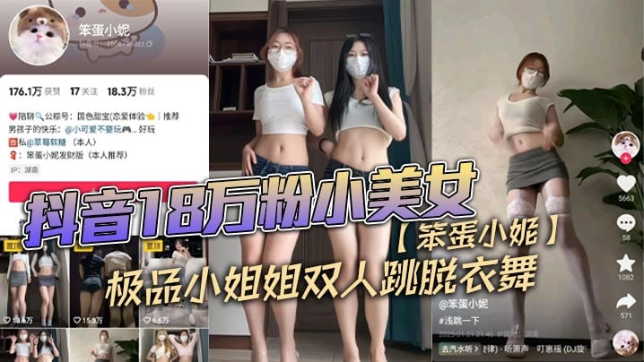 抖音17粉巨乳美女【好大狗】流出不雅视频，啪啪无套后入揉搓巨乳，这波涛汹涌看着就很窒息，能直接把你闷死！