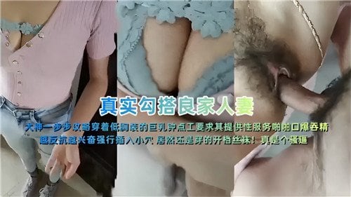 [无码] 一步步攻略勾搭良家人妻 爆操内射淫荡骚穴