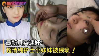 出处来了 高档温泉度假区两个神仙颜值的清纯妹妹遭猥琐男偷拍 实在是太美了