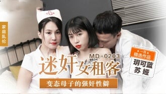 CUS-674 “花絮” 迷奸女租客 变态母子的强奸性癖