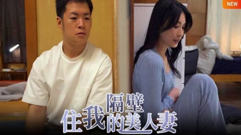 START-085 水果派本庄铃人妻窈窕怎敌隔墙有屌