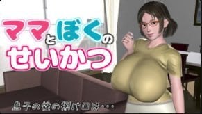 巨乳人妻妈妈勾引儿子狂干内射，全是骚穴的错