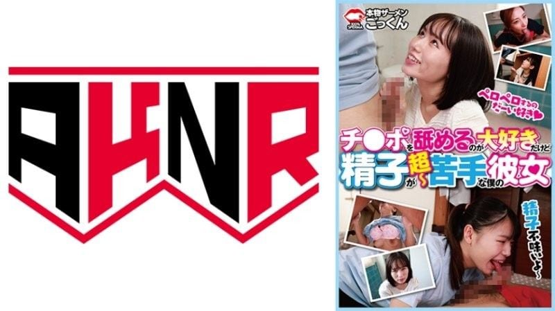 AKDL314 鸟乐雏、足立友梨、甘井くるみ三女共侍！狂舔肉棒却怕精液？调教到集体颜射爆浆