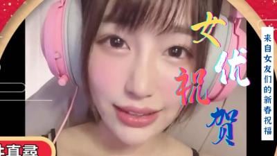 群优海外贺新春.