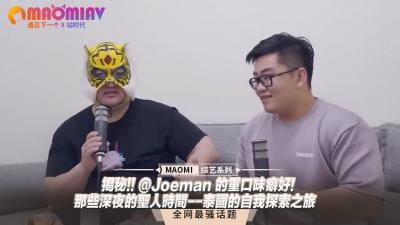揭秘!! @Joeman 的重口味癖好!-那些深夜的圣人时间--泰国的自我探索之旅.