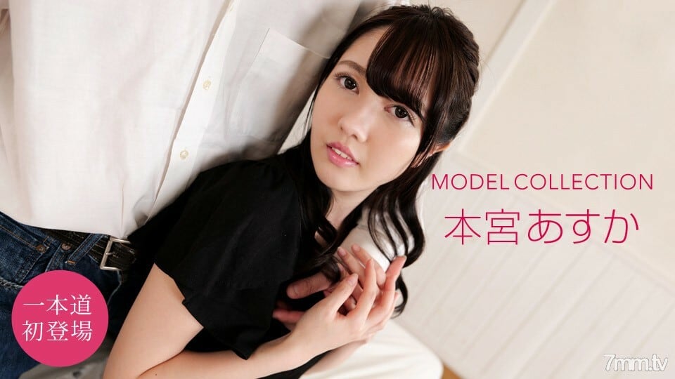 072721_001 模特系列 Asuka Honmiya