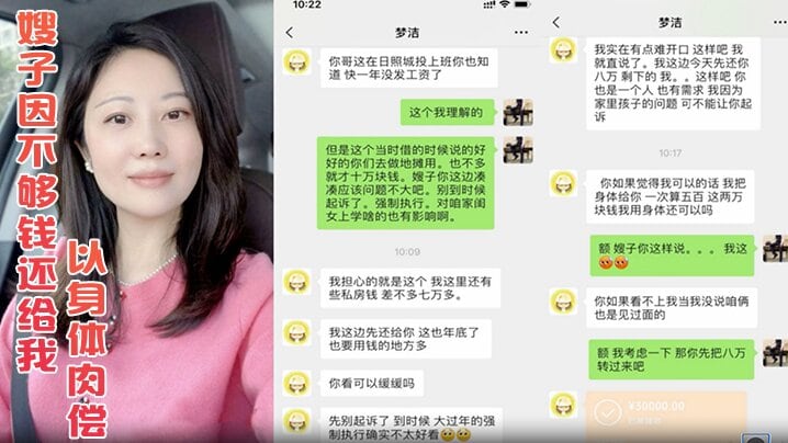 年关将至嫂子因不够钱还给我 竟然提出以身体肉偿 这谁能抵挡得住嫂子的诱惑