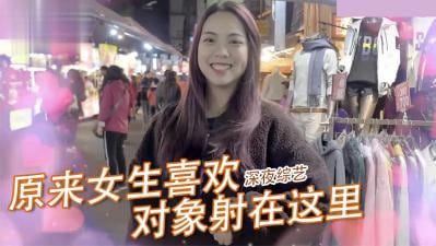 女生那件事最喜欢「射的部位」！！.