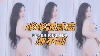 kbj-24120461嗲嗲誘惑高潮不斷