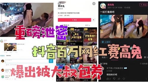 [独家] 抖音百万网红沦陷记：大叔包养内射调教