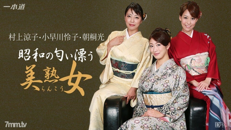 042916_289 昭和美麗的成熟女人達拉克的狂歡