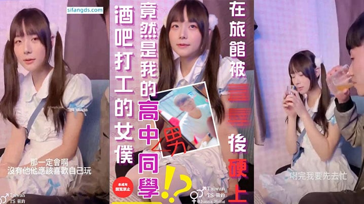 酒吧打工的女仆竟然是我的同学