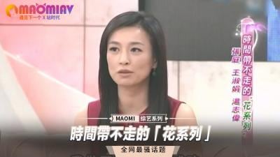 时间带不走的「花系列」.