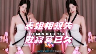 kbj-24112801表姐相親失敗寂寞已久