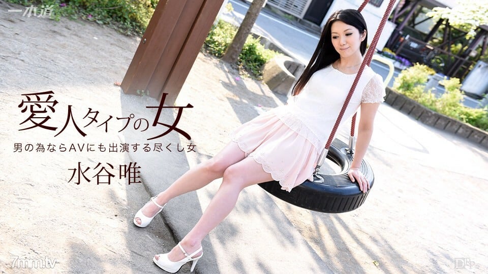 111116_425 情婦型女人