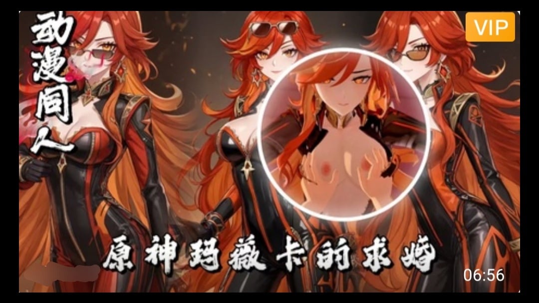 【3D】原神 玛薇卡的求婚