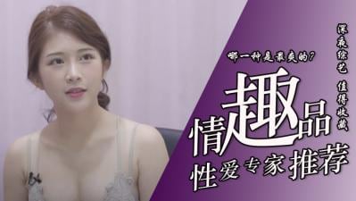 超爱用情趣用品.