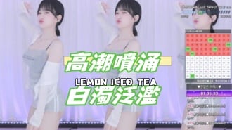 kbj-24121009高潮噴涌白濁泛濫