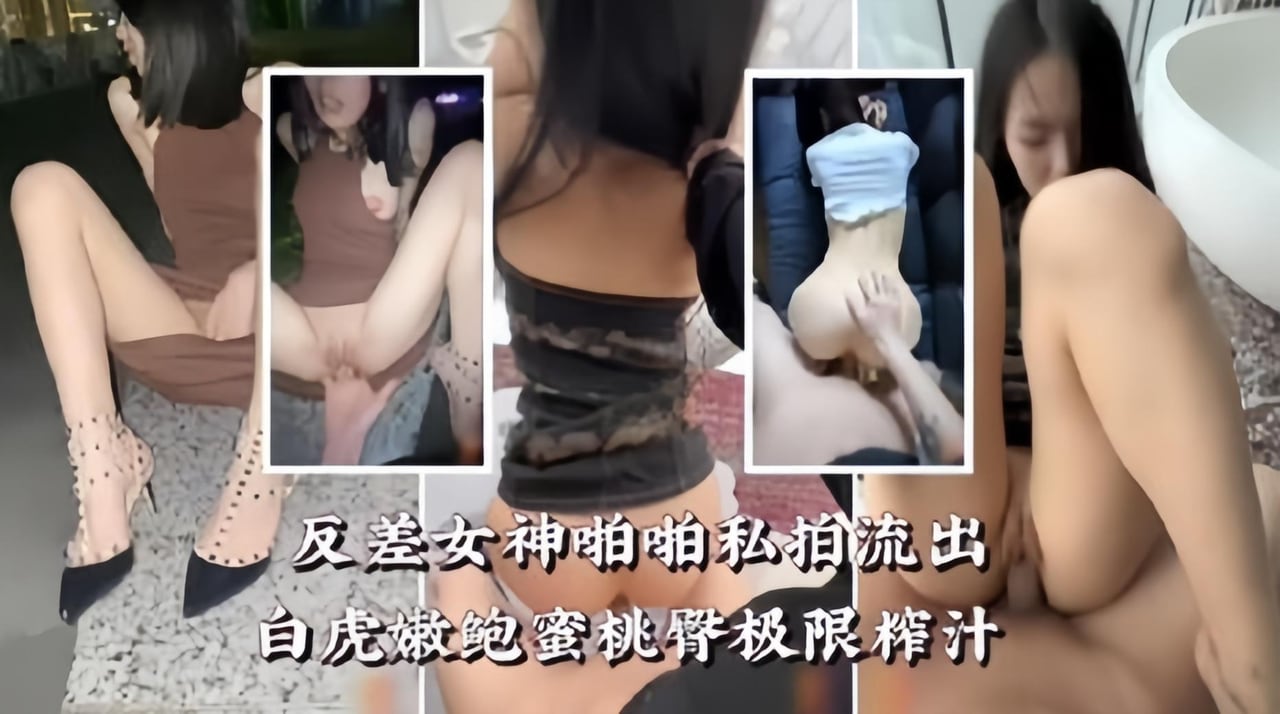 [SSNI-789] 嫩鲍蜜臀白虎反差女神榨精狂潮