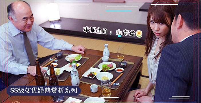 水果派解说阿花究竟是为爱下海还是为爱痴狂