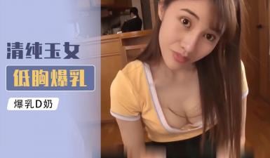 换脸李嘉欣极品美颜 巨乳骚穴被爆操 内射颜射高潮