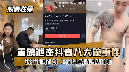[泄密] 抖音八大碗骚浪人妻被爆操内射全记录