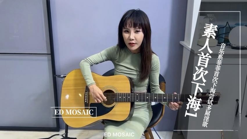 素人首次下海1-音乐系菲菲首次下海尝试多屌淫欲 ED MOASIC