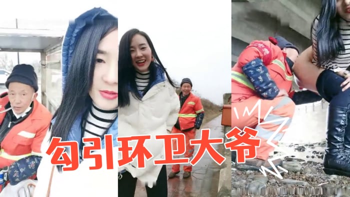 户外玩勾引环卫大爷摸屁股桥洞下脱下裤子逼逼塞着跳蛋非常淫荡很是诱惑