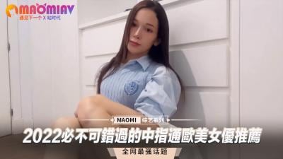 2022必不可错过的中指通欧美女优推荐.