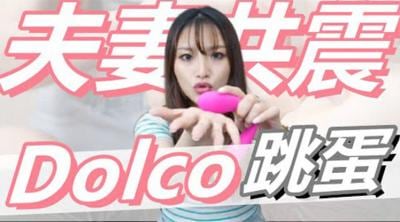 穴穴撑开『 可以双人高潮的玩具 ！』两人一起使用！ 美.