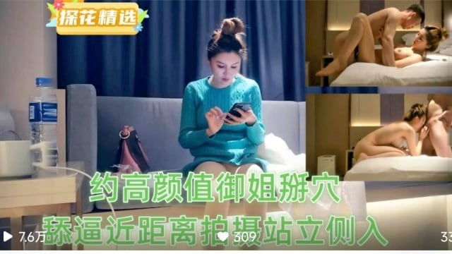 约高颜值御姐掰穴舔逼近距离拍摄站立侧入