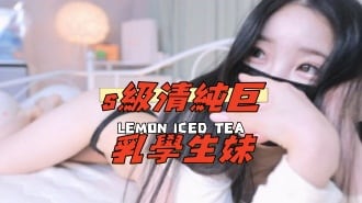 kbj-24112825s級清純巨乳學生妹
