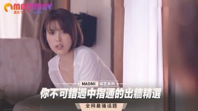 你不可错过中指通的出墙精选.