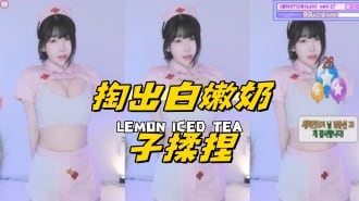 kbj-24121201掏出白嫩奶子揉捏