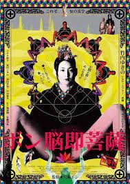 淫欲菩萨 巨乳人妻沦陷爆操内射