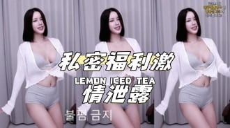 kbj-24120416私密福利激情泄露