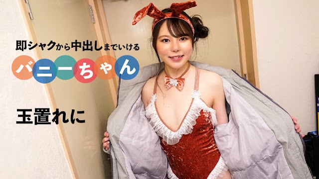 [092424-001] 巨乳女优被突袭指令玩到失禁高潮
