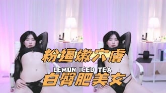 kbj-24110963粉逼嫩穴膚白臀肥美女