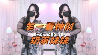 kbj-24111429乍一看神似奶茶妹妹