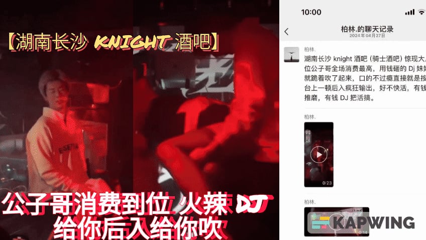 公子哥消费到位 火辣 DJ 给你后入给你吹