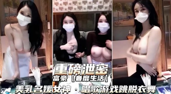 重磅泄密]富二代奢靡生活，调教各路名媛女神