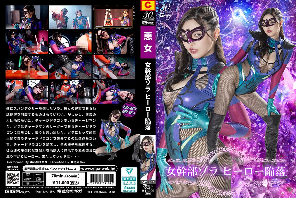 SPSD_02 女干部被干到沦陷！英雄惨遭爆操调教