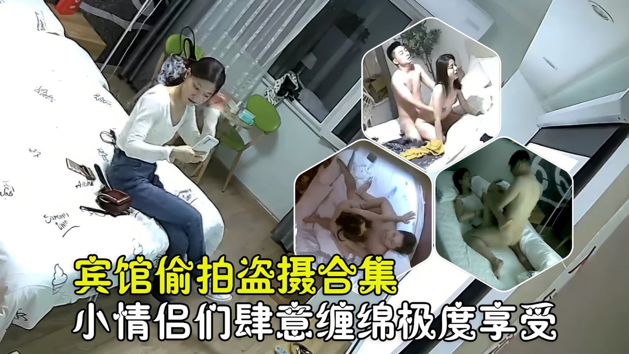 小情侣们开发做爱