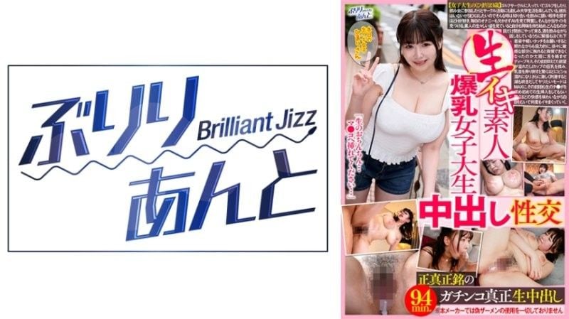 LBJ-039 爆乳女大学生被干到失禁！无套内射颜射全记录