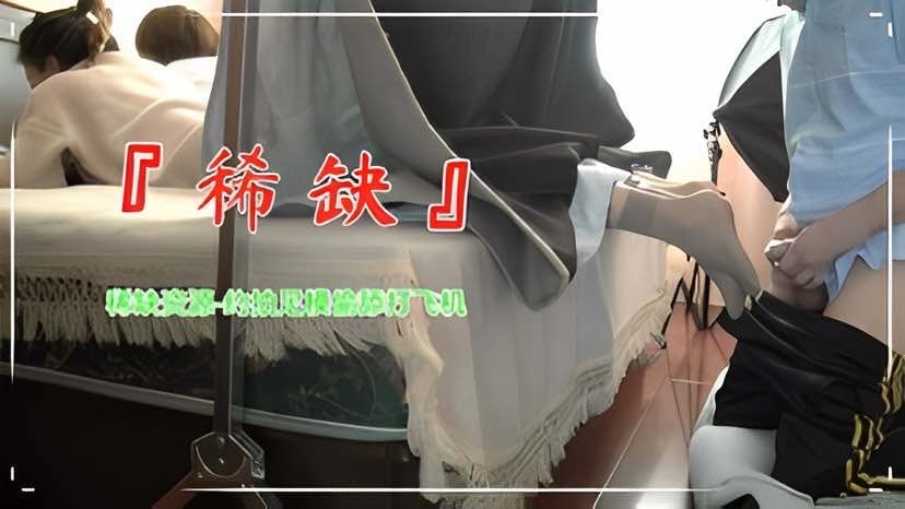 [稀缺资源] 极品大学生丝袜美脚，偷射精液浑然不知