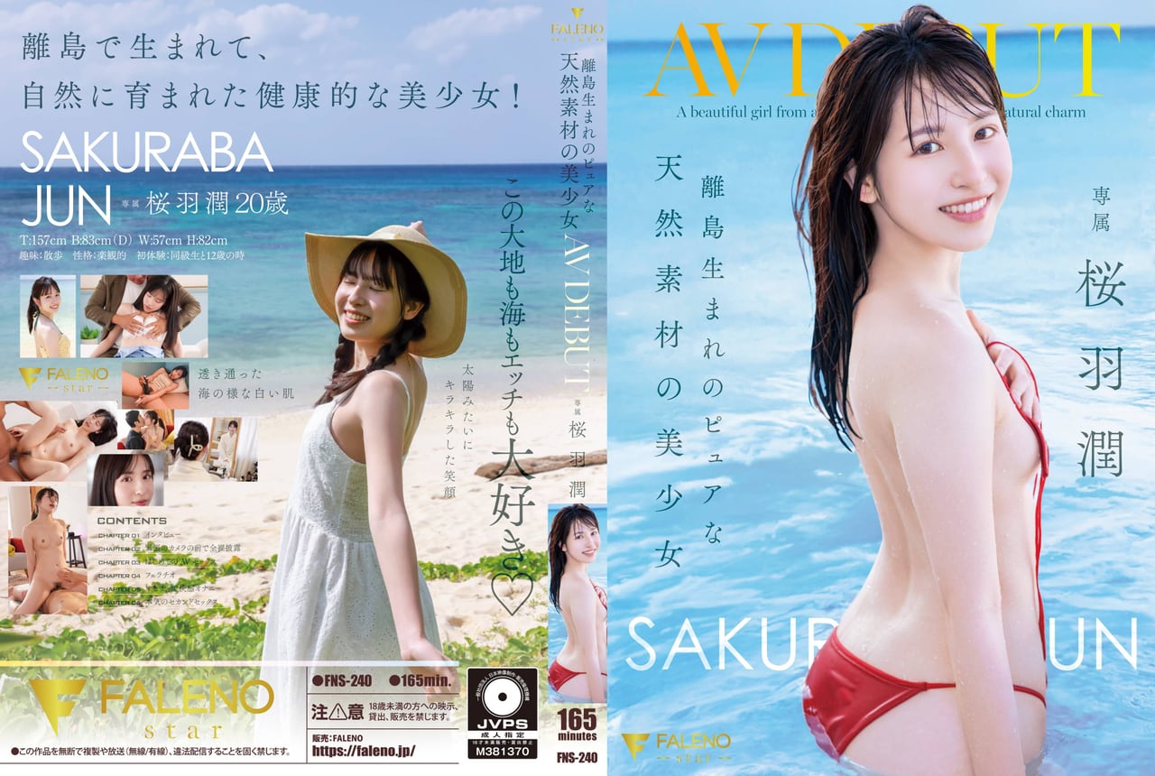 FNS-240 出生于偏远岛屿的纯天然美女樱庭润AV出道－樱庭淳-无码