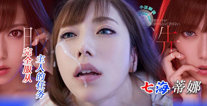 水果派解说骚气爆表七海蒂娜想结婚谁料同事不同意